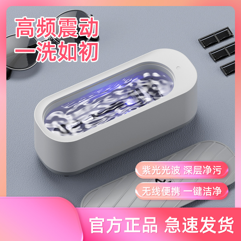 Cleaning Case Home Dormitory Small Portable Glasses Watch Jewelry Cleaning Box Cleaning Case [Factory Direct Sales]]