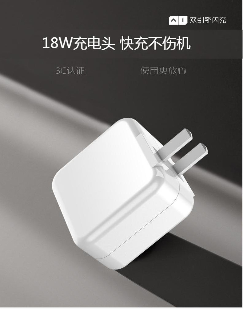 适用vivo双引擎闪充头18w充电器安卓充电头micro接口手机充电器