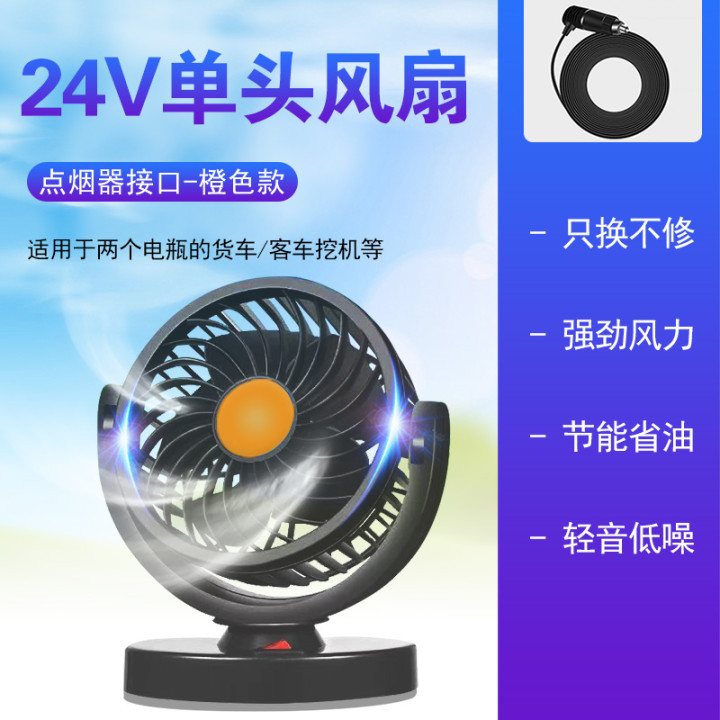 Car Fan 12V/24V/USB Mini Cigarette Lighter One Piece Dropshipping Factory Direct Supply Double-Headed Car Electric Fan