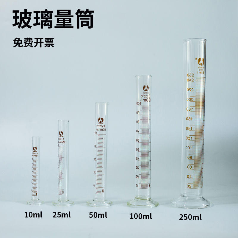 量筒玻璃刻度清晰5/10/25/50/100ml 实验工业检测量器 量筒
