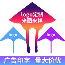 定制logo印字风筝广告风筝来图来样多色可选山三角菱形大风筝