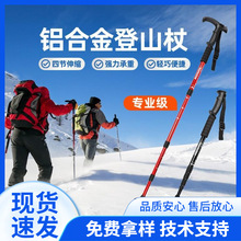 登山杖手杖碳素伸缩折叠户外徒步杆棍拐杖爬山装备男女款