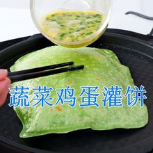 蔬菜鸡蛋灌饼皮面饼家庭装鸡蛋饼皮半成品早餐手抓饼商用摆摊批发