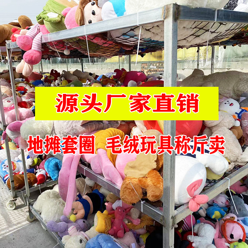 Factory Wholesale Temple Fair Ferrule Stall Sold by Half Kilogram Plush Toys Crane Machine Rivers and Lakes Roadshow Sandbag Doll Stock