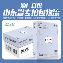 a4打印纸A4纸复印纸空白纸70g80g整箱办公用纸