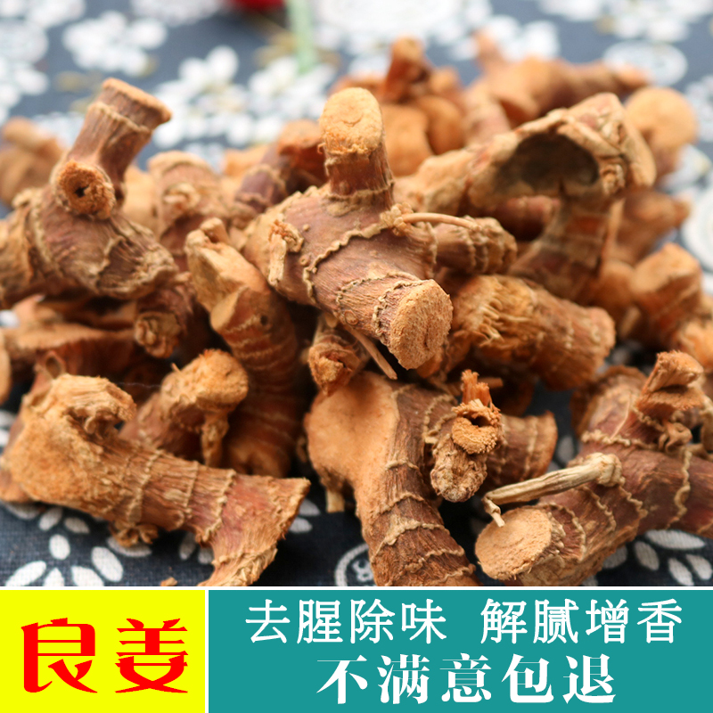 香料大全 高良姜良姜个卤肉料火锅卤菜香料 天然烹饪调味佐料500g