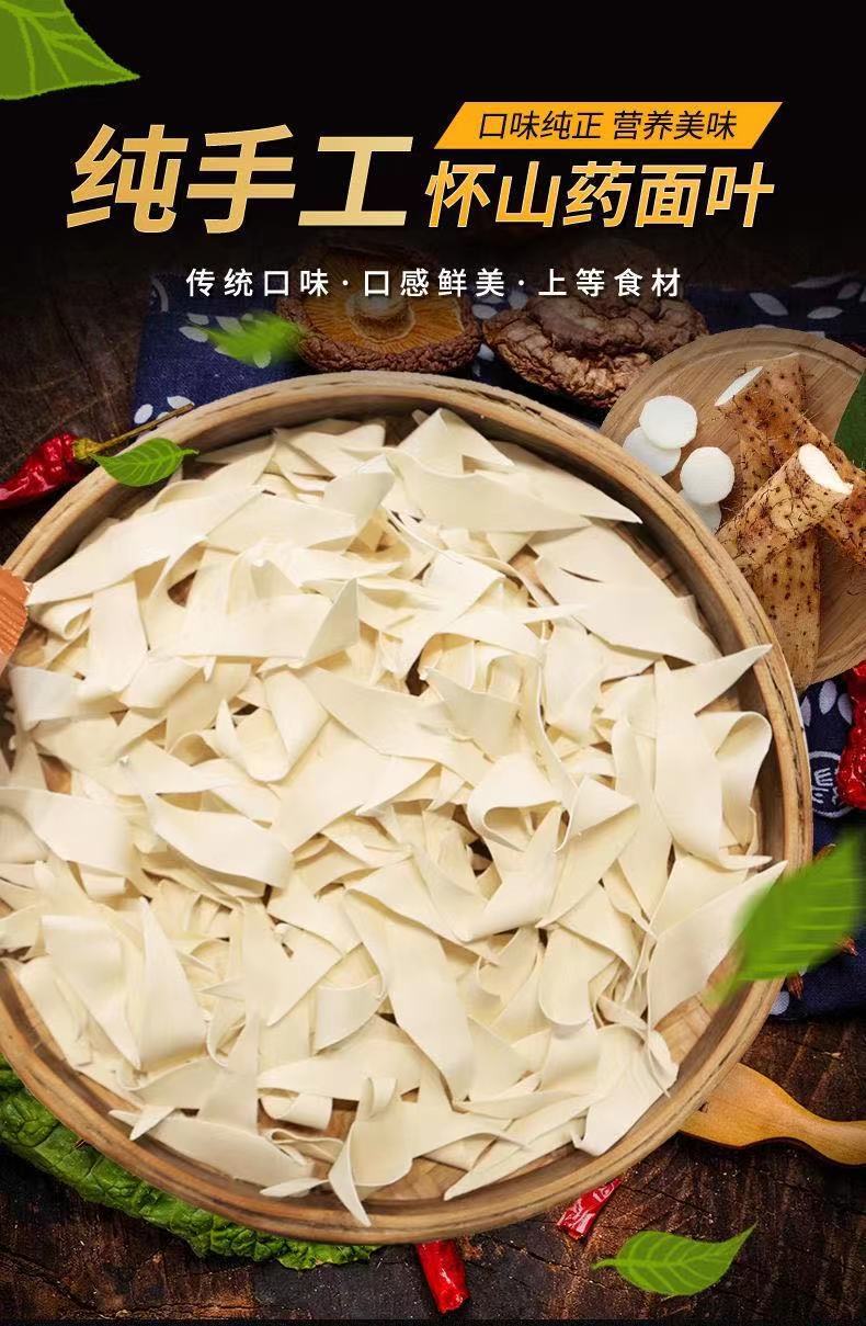 徐康山药刀削面片整箱刀削面纯手工山药面片面叶干面片面条3斤装