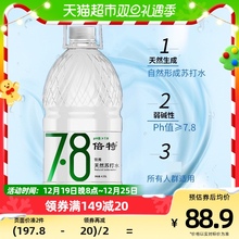 倍特天然苏打水4.55L*4弱碱性可上饮水机矿泉水大瓶桶装4.55L*4桶