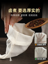 加厚纱布袋卤煮隔渣卤料袋熬药煲汤袋可重复使用挤菜水过滤袋
