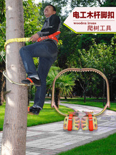 脚扣爬树神器上树专用工具摘椰子树抓树铁鞋脚扎子脚钩木杆爬杆器