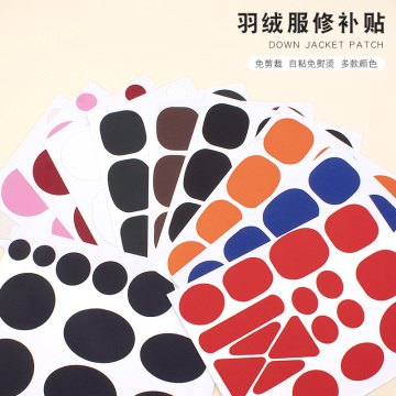 新款批发大号补丁贴羽绒服修补贴自粘免缝无痕时尚衣服防晒衣破洞