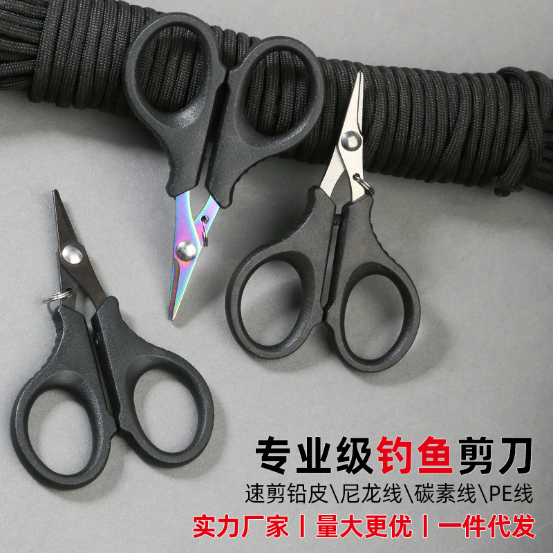 钓鱼剪刀多功能大力马pe不锈钢鱼线剪路亚小剪刀锯齿剪刀户外垂钓