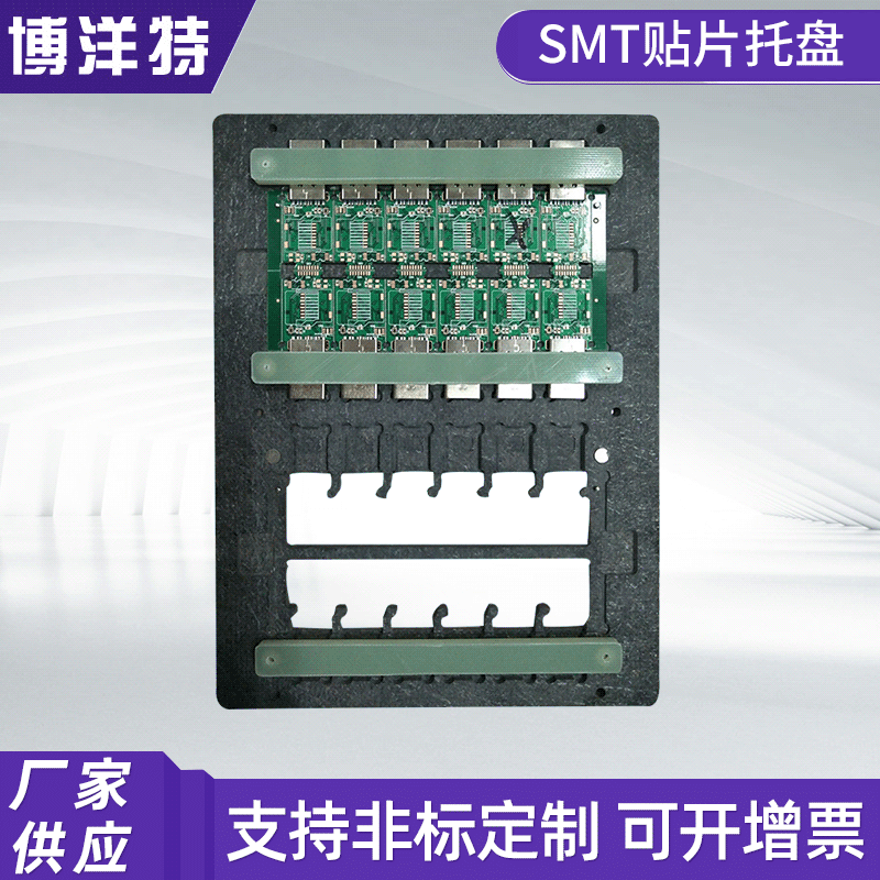 SMT贴片托盘载具 回流焊治具 非标治具制作 合成石回流焊治具