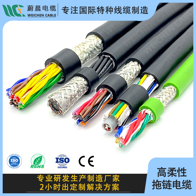 TRVVSP多芯耐折弯3000万次机器人拖链组合电缆柔性阻燃控制线缆