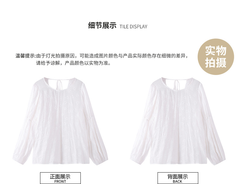 百姿 提花面料透视雪纺衬衫女2023秋季新款防晒长袖上衣女231308详情16