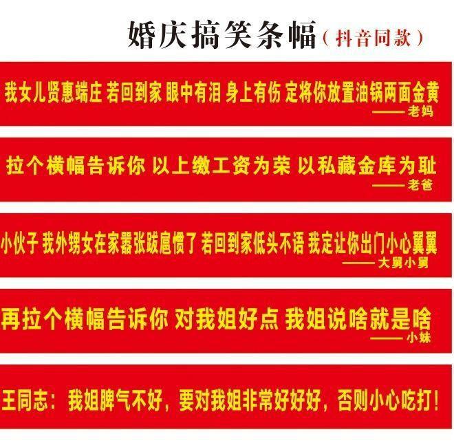 条幅横幅结婚搞笑生日标语定制聚会标语宣传开业横幅房屋出租横幅