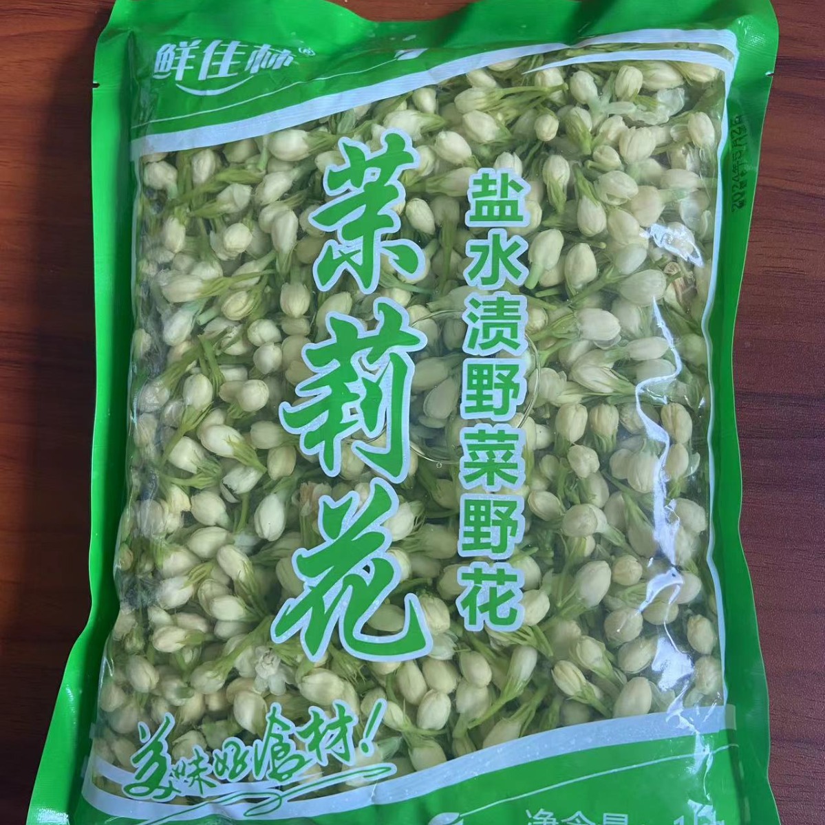 袋装云南新鲜野菜保鲜茉莉花1000g私房菜凉菜酒店特色食材-阿里巴巴