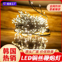 跨境圣诞节装饰LED鞭炮灯铜线灯串绿线圣诞节日装扮氛围灯装饰灯