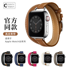 苹果表带适用iwatch 987代SE手表爱马系列真皮表带小蛮腰双圈修身