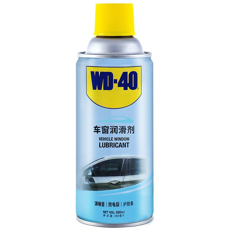 wd-40 汽车车窗润滑剂天窗车门胶条保护剂软化保养剂异响消除油防