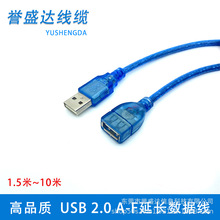 USB延长线 2.0数据线U盘鼠标加长线带屏蔽磁环1.5米USB线公对母