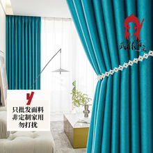 现代简约卧室纯色加厚防晒遮光新款布拉格客厅窗帘布批发