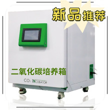 二氧化碳培养箱气套式CO2培养箱 细菌培养箱生物细胞培养箱
