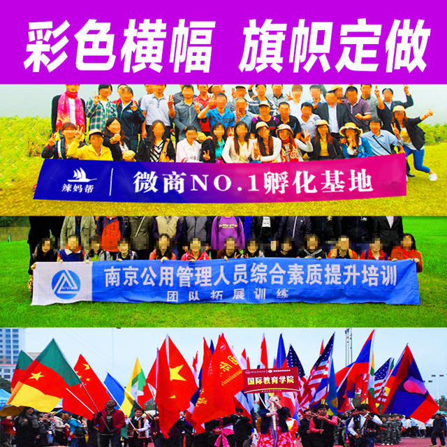 彩色横幅条幅制作广告结婚红色婚礼疫情节日外贸礼品横幅生日