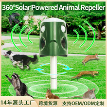 现货定制太阳能驱鼠器 变频超声波360度驱鸟器 太阳能动物驱赶器