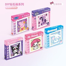 2023新款益智玩具儿童女钻石画diy手工创意库洛米大耳狗正版授权