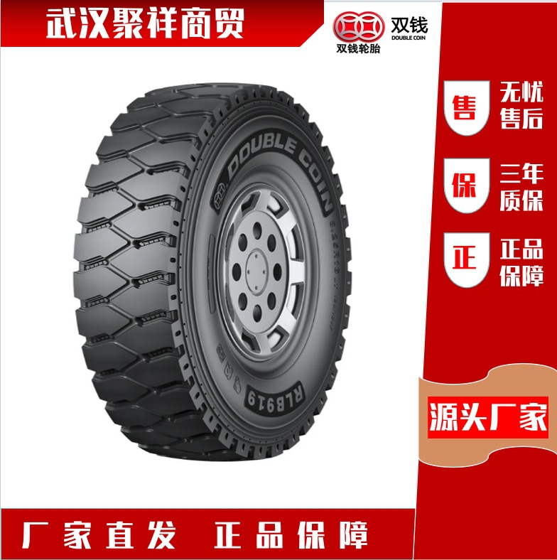 双钱轻卡矿花轮胎7.50r16lt-16 rlb919-阿里巴巴