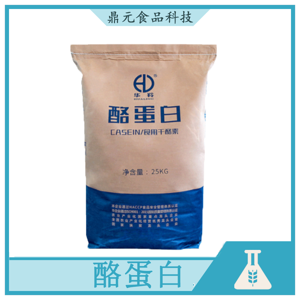 酪蛋白食品级中大童奶酪蛋白荷兰酪蛋白酸钠酪蛋白干酪素酶凝酪素