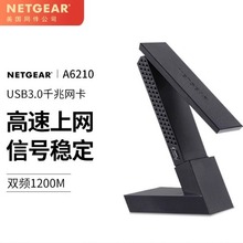 NETGEAR 网件A6210无线网卡千兆双频usb台式机电脑笔记本外置wifi
