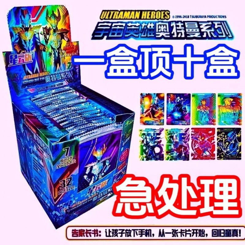 奥特曼卡片稀有卡满星闪卡收藏超市学校门口热卖爆款儿童玩具批发