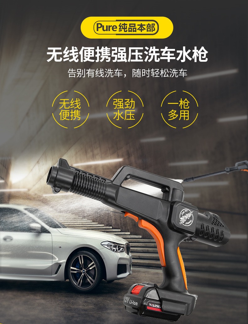 家用便携式洗车工具 锂电池充电洗车水枪套装 无线高压洗车水枪
