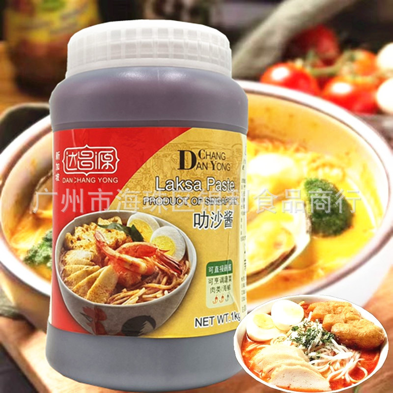 新加坡达昌源叻沙酱1kg 海鲜火锅底料叻沙面娘惹特色调味酱料包邮