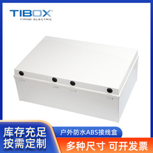 TIBOX户外防水ABS接线盒 KG-4060大型配电壳体 铰链塑料锁密封盒
