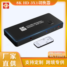 8K HD切换器三进一出MI 8K高清视频切屏器带自动识别遥控器切换器