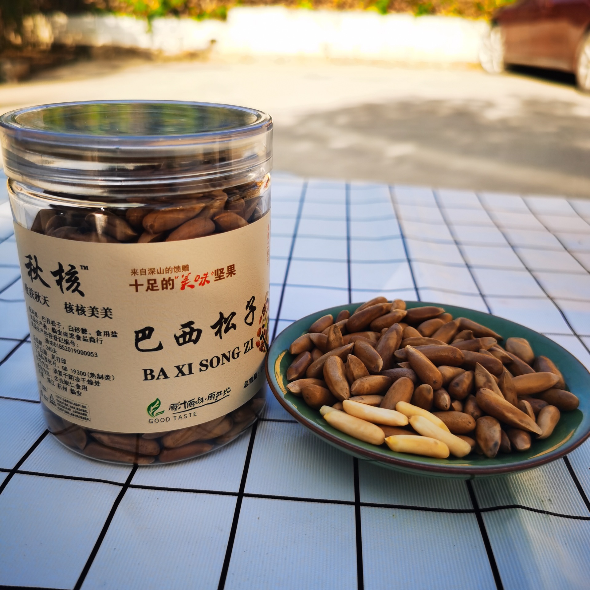 新货巴西松子250g含罐手剥薄壳原味干货坚果炒货零食g