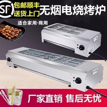 无烟电烧烤炉家用烤串机商用摆摊烤羊肉串烤生蚝烤面筋电烤炉商用