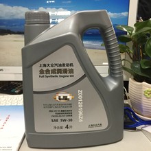 合成机油 冬季汽油发动机润滑油5W-30上海大众汽油机油4L