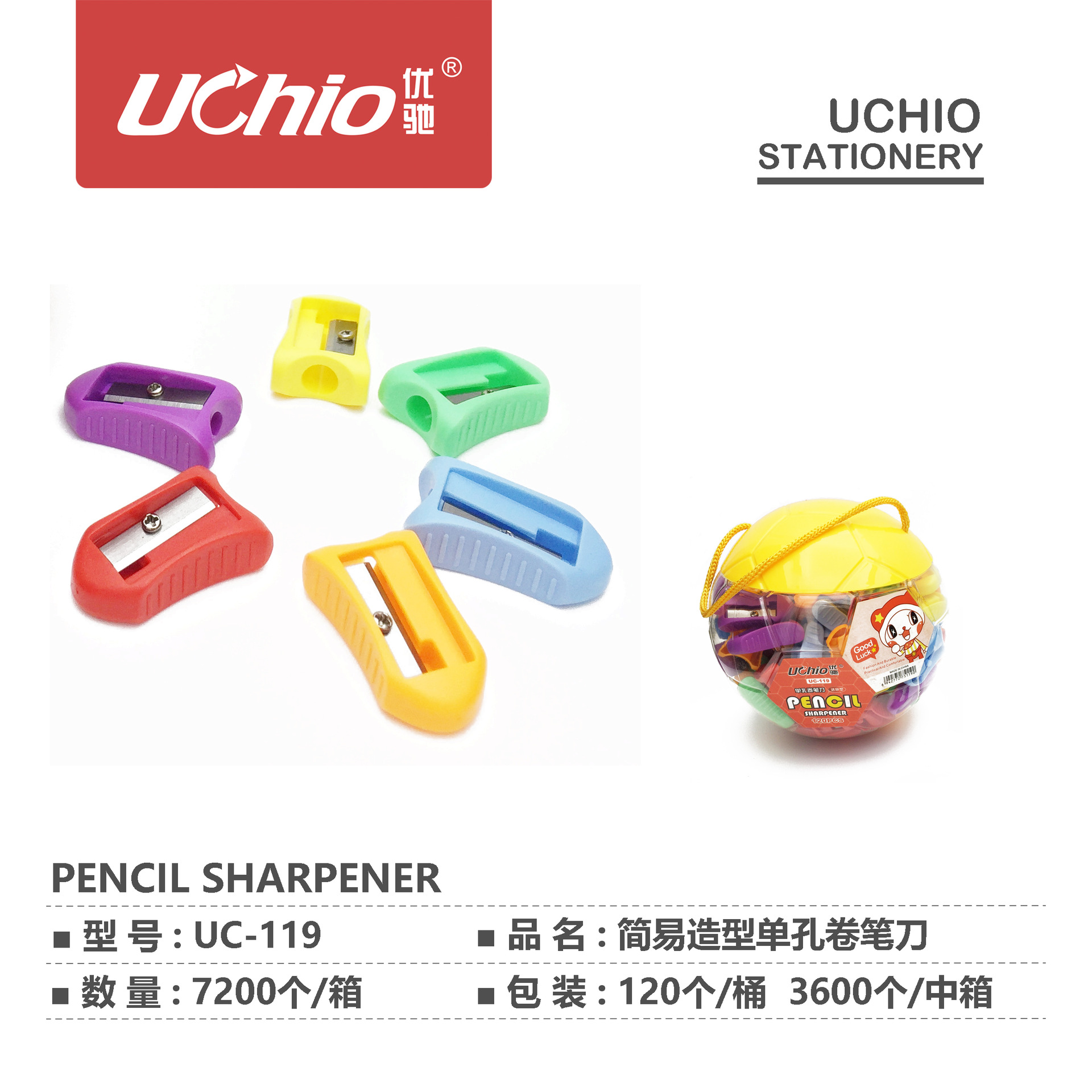 Youchi Cartoon Popular Fashion Creative Easy-to-Use Portable Single-Hole Pencil Sharpener Pencil Shapper Pencil Sharpener