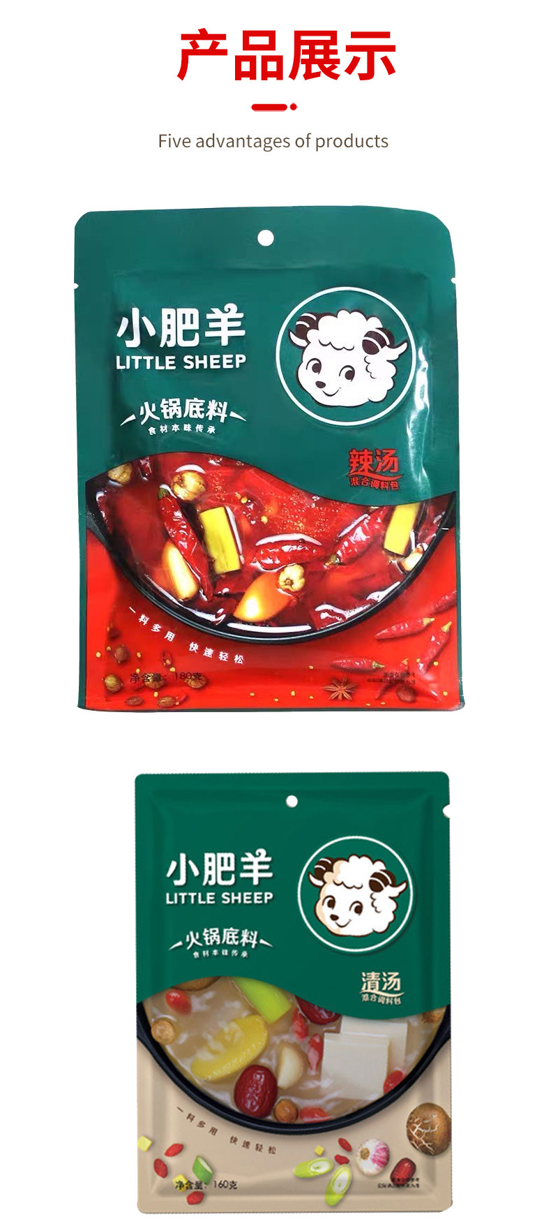 现货批发小肥羊辣汤火锅底料180g草原羊肉涮锅烹饪菜肴炒龙虾调料