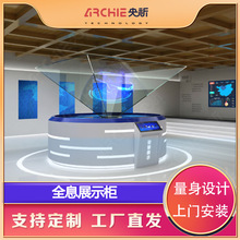 360/270/180度|3D全息展柜幻影成像展示柜金字塔成像展厅互动触控