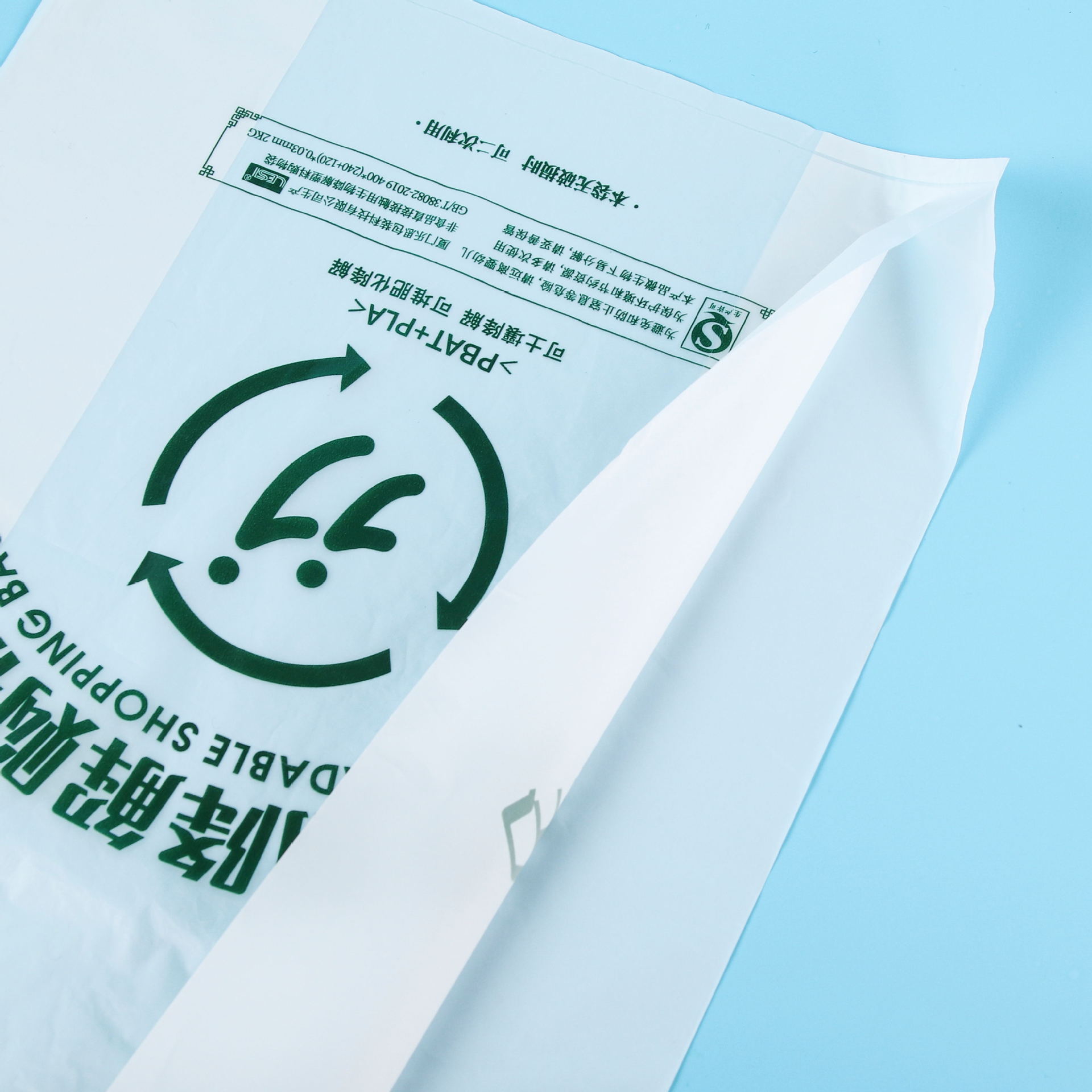 全生物降解袋购物袋外卖打包袋水果手提袋 一次性手提袋批发