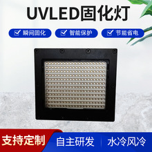 厂家批发UV LED固化灯水冷设备 UV胶固化机晒版灯大功率uv固化灯