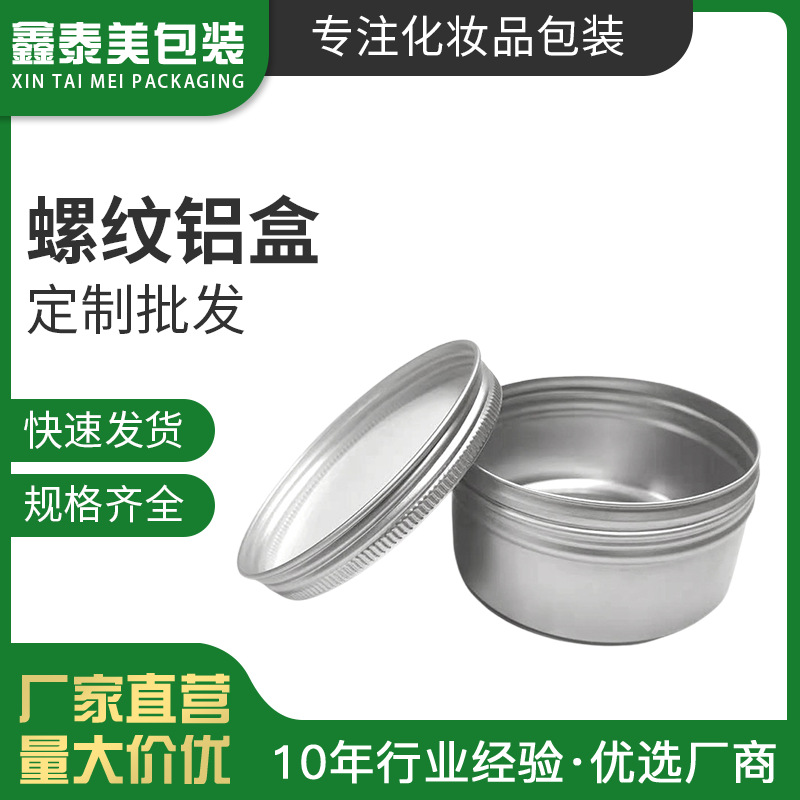 200gml round silver thread aluminum box wholesale soap soap hair wax shoe polish metal packing box empty box