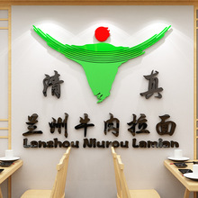 兰州拉面馆装饰墙壁画玻璃门贴纸画创意饭店餐厅亚克力立体墙贴