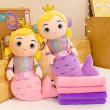 可爱美人鱼毛绒玩具公主公仔迪士尼卡通玩偶毯子儿童布娃娃夏凉毯