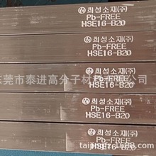 韩国喜星素材 LT素材  无铅锡条Pb-FREE HSE16-B20，喜星锡条